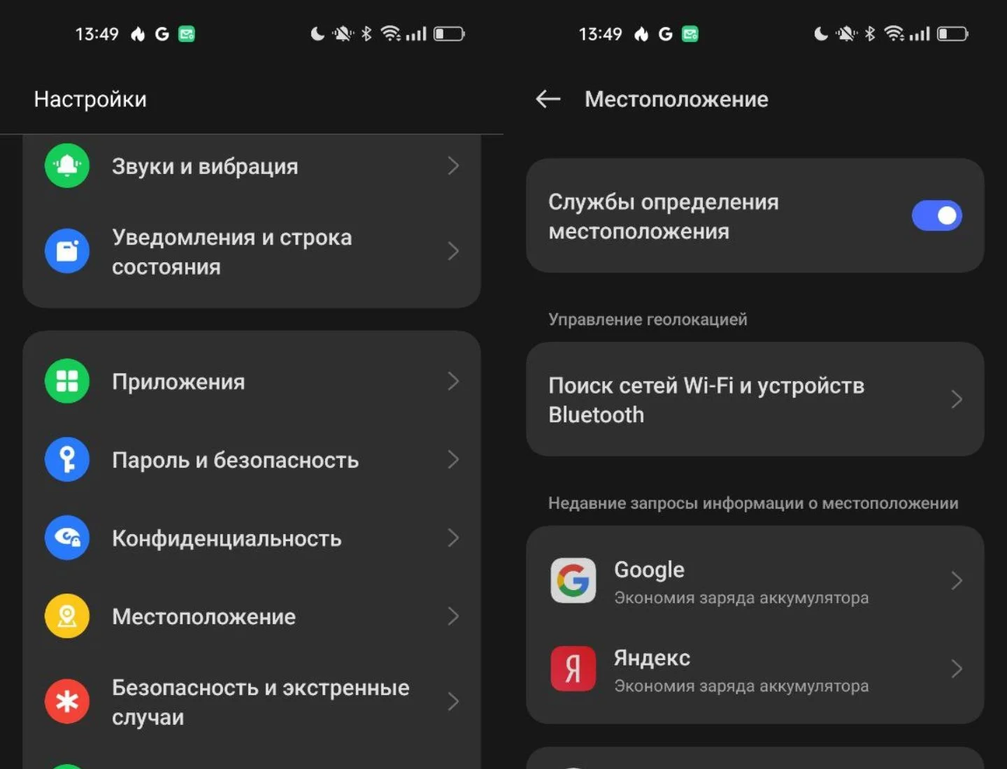 Источник: Respawn / Настройки Android