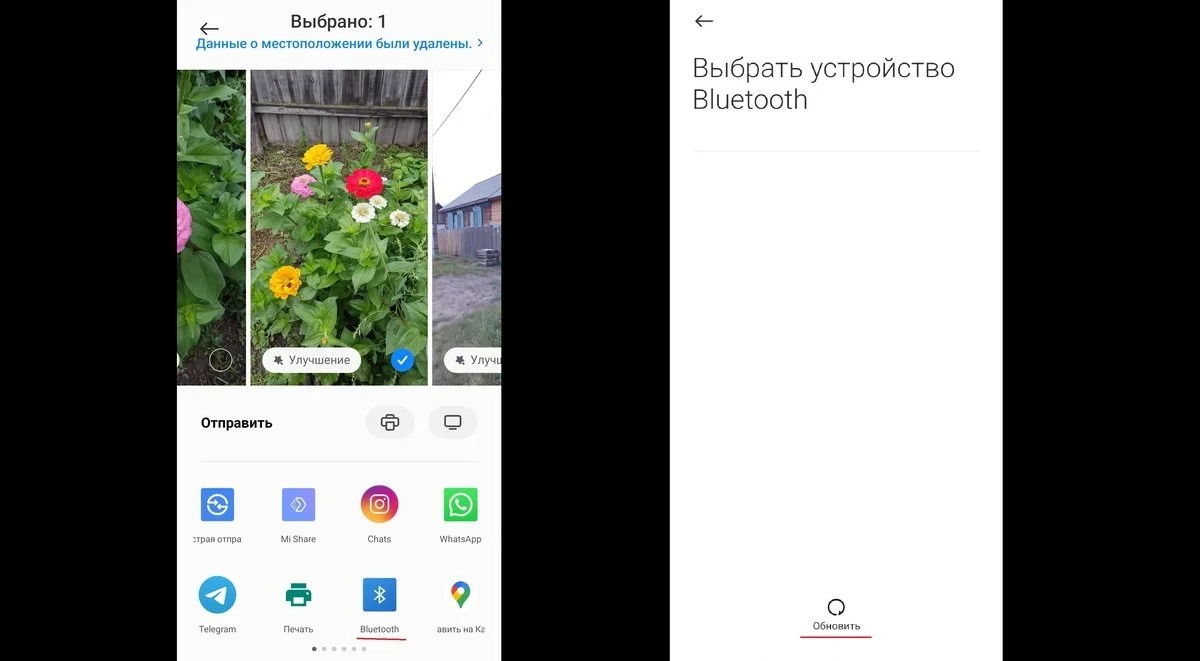 Источник: Respawn / Передача данных по Bluetooth