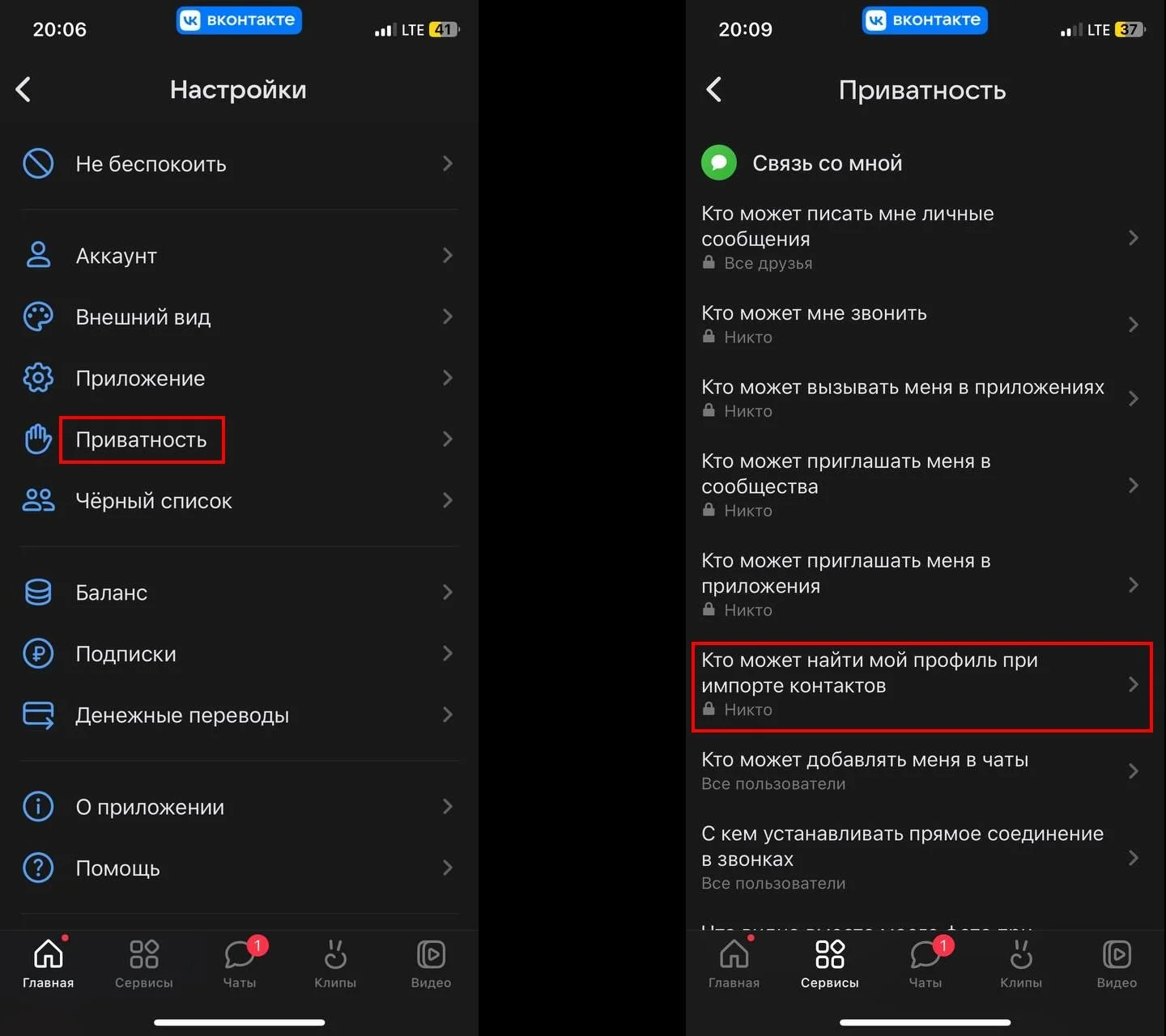 Источник: Respawn / Скриншот приложения «ВКонтакте»