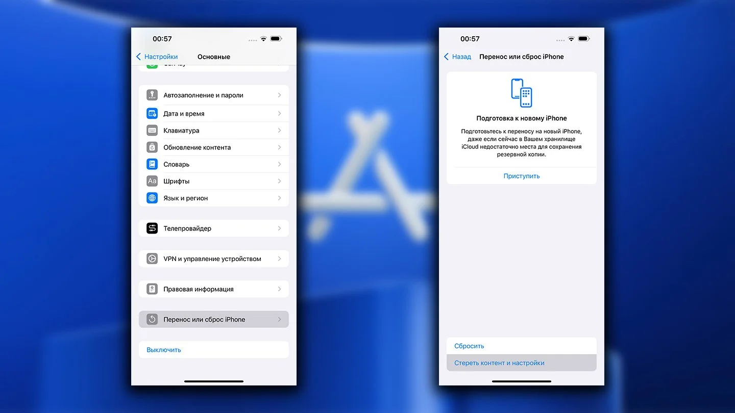 Источник: Respawn / Решение проблем с App Store