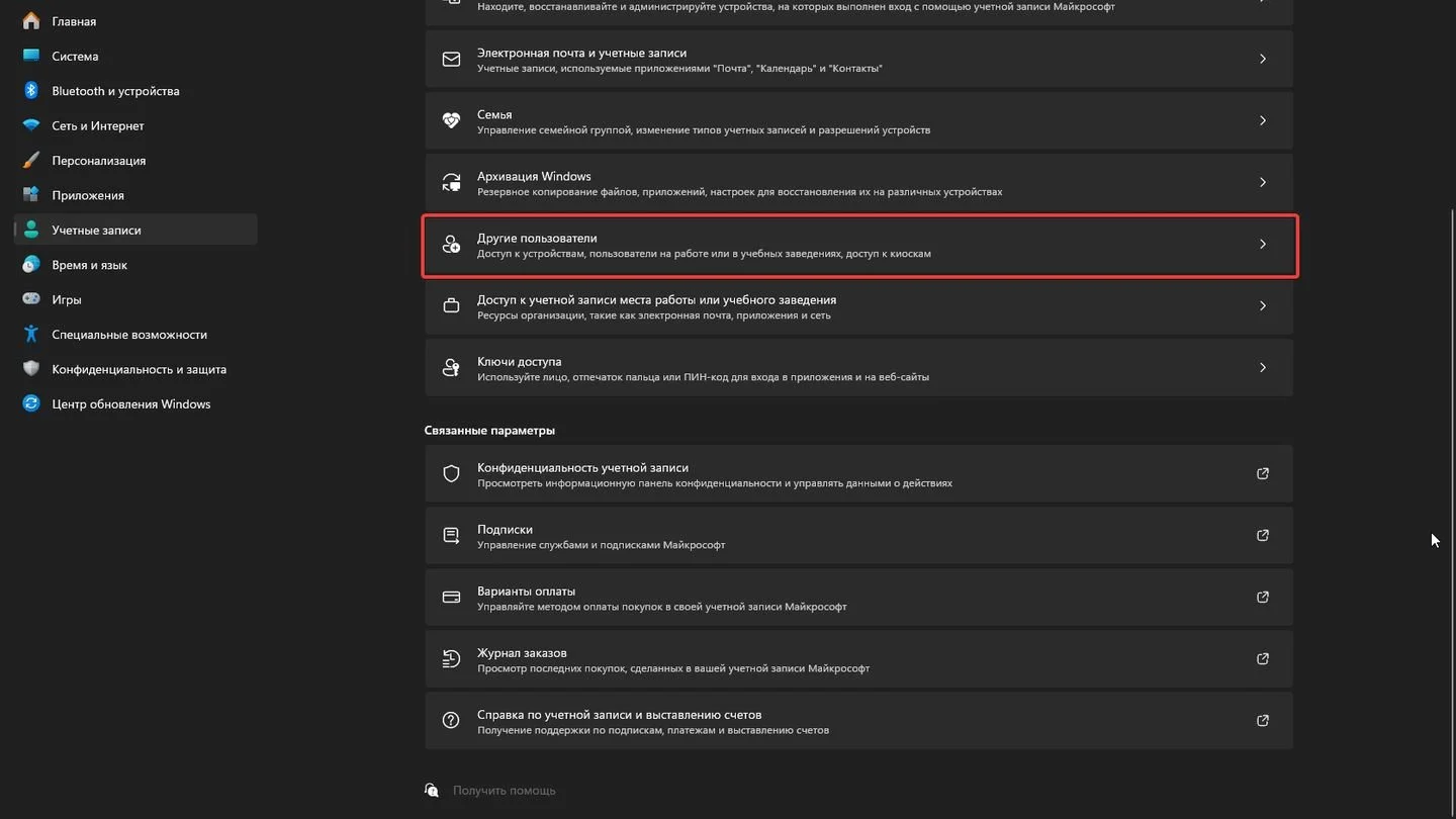 Источник: Respawn / Windows 11