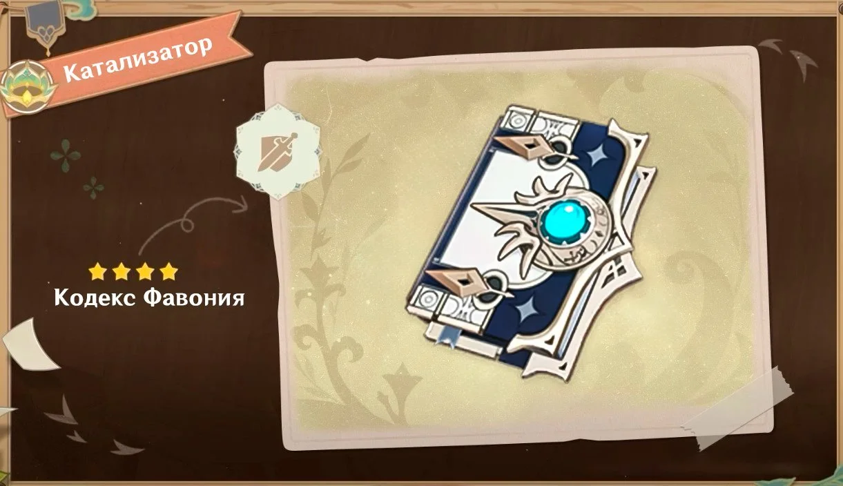 Genshin Impact Бай Чжу