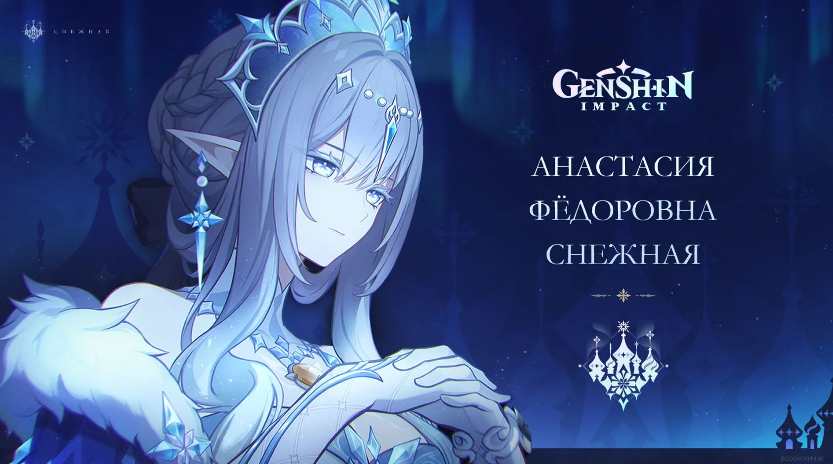 Genshin Impact