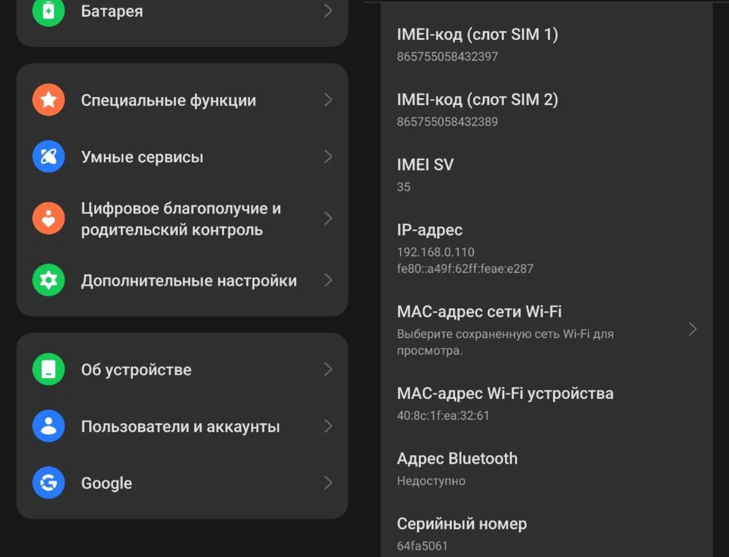 Источник: Respawn / Настройки Android