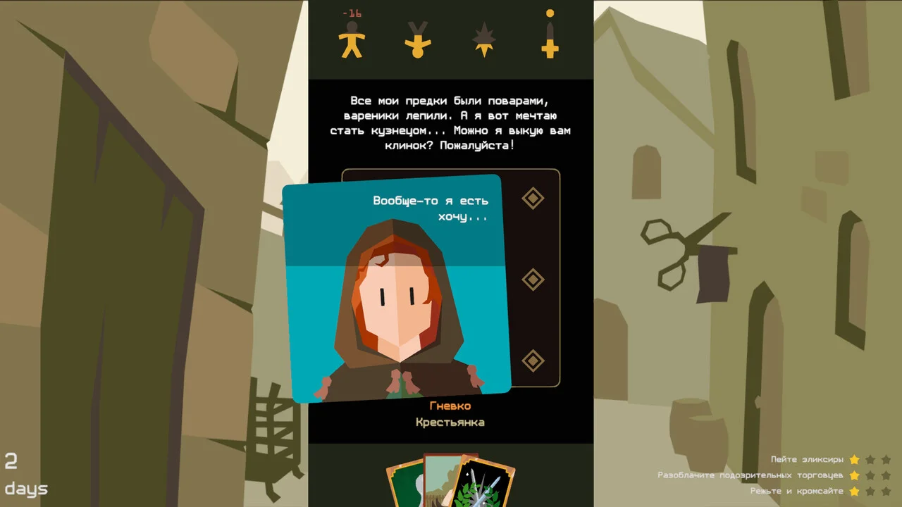 Reigns: The Witcher