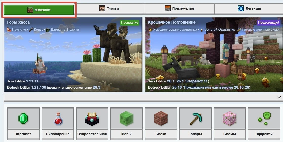 Источник: скриншот respawn.media / Иконка с дерном на Minecraft Wiki