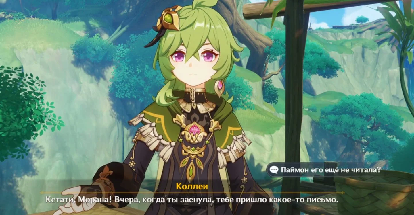 Источник: vkvideo.ru / Посвежевшая Коллеи интересуется, получила ли Путешественница письмо