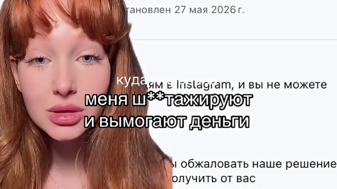 Rutkismaria потеряла доступ к аккаунту с 1 млн подписчиков