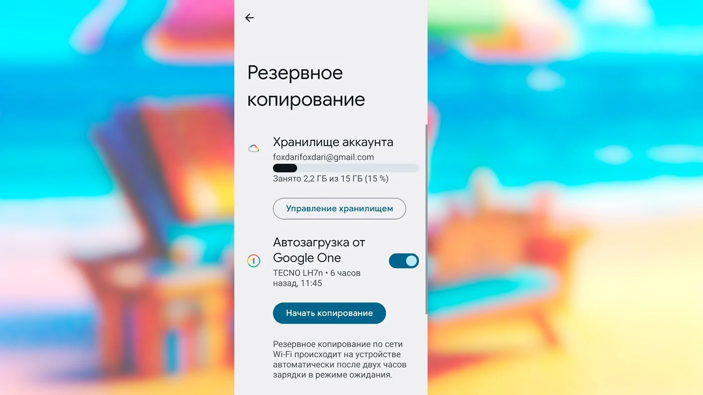 Как клонировать Android телефон