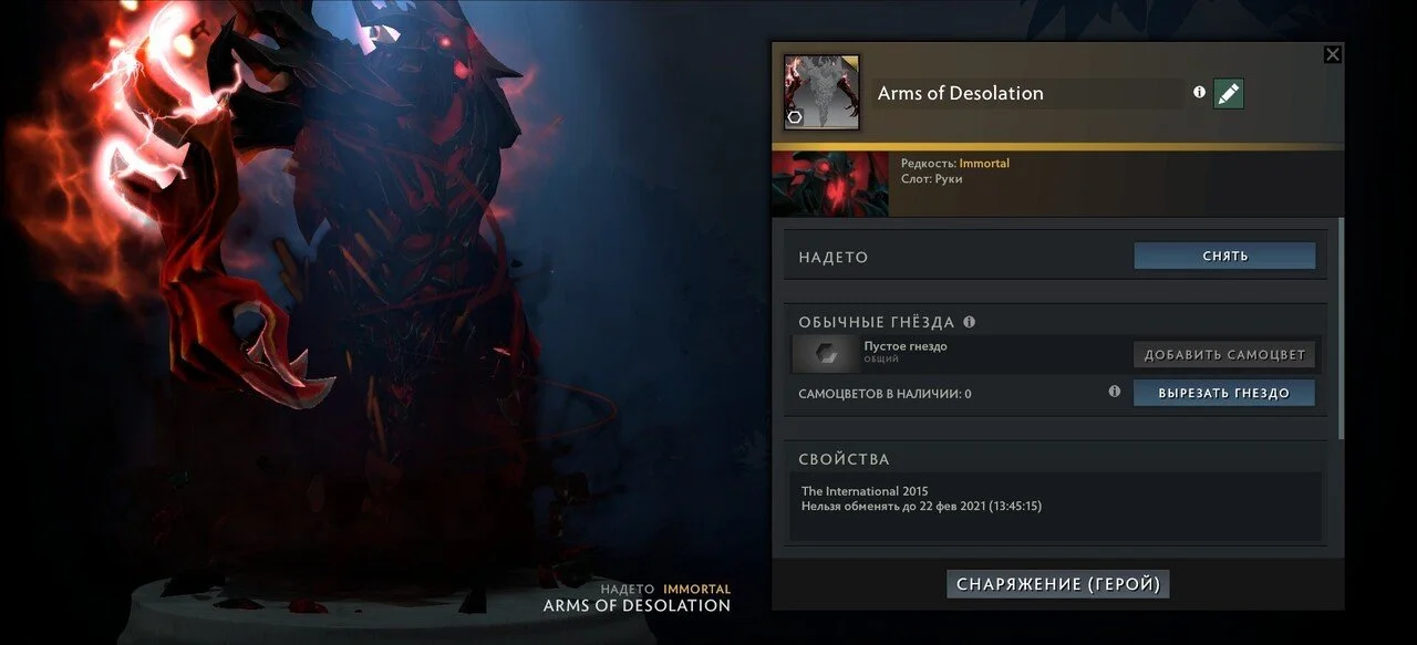 Скриншот respawn.media / Ячейки в предмете