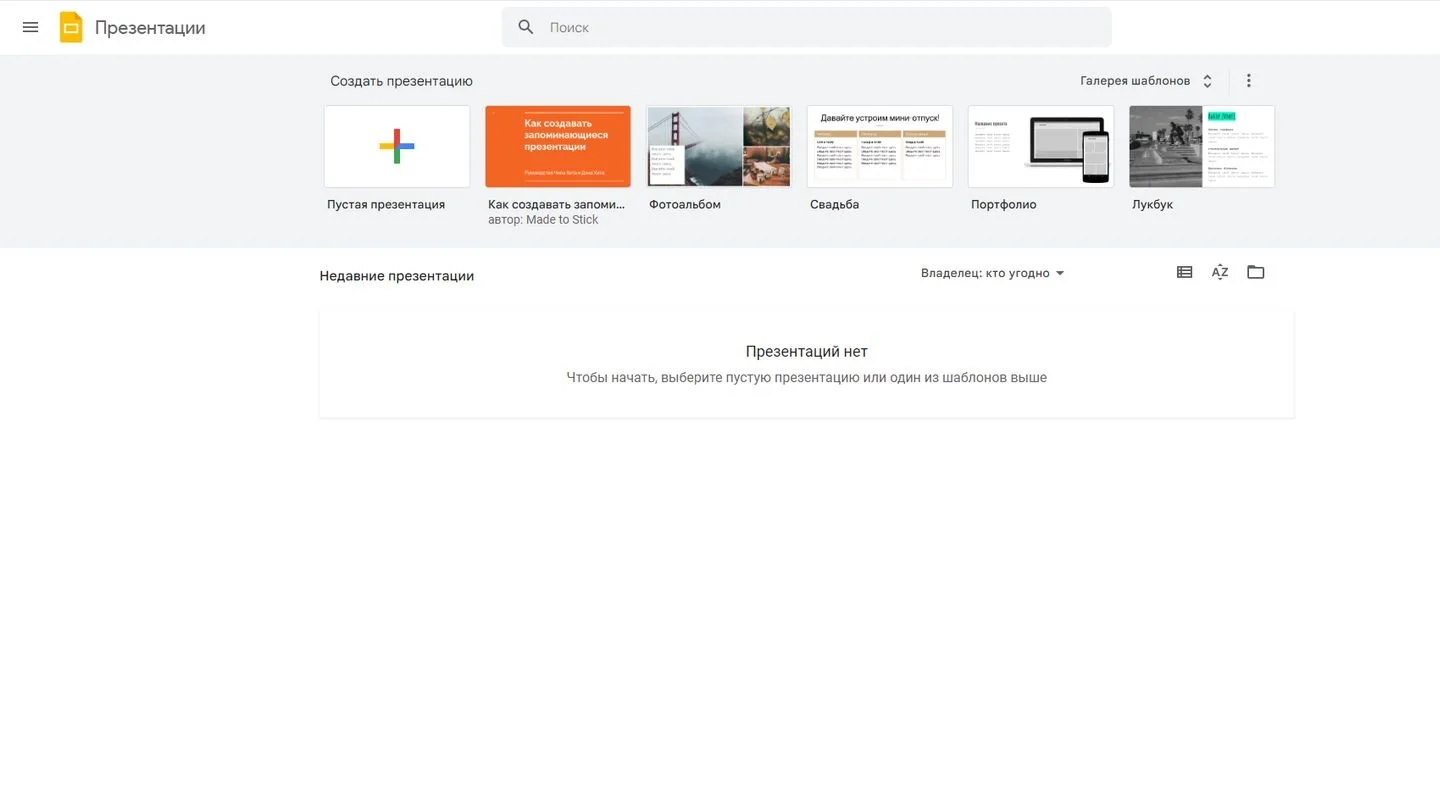 Источник: Respawn / «Google Презентации»