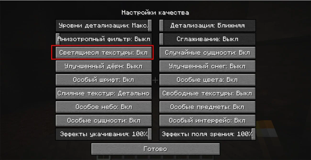 Источник: respawn.media / Настройки Minecraft