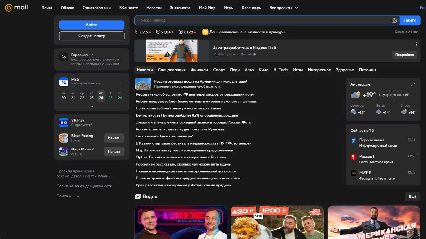 Источник: Respawn / Mail.ru, браузер