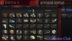 Как узнать стоимость инвентаря Dota 2