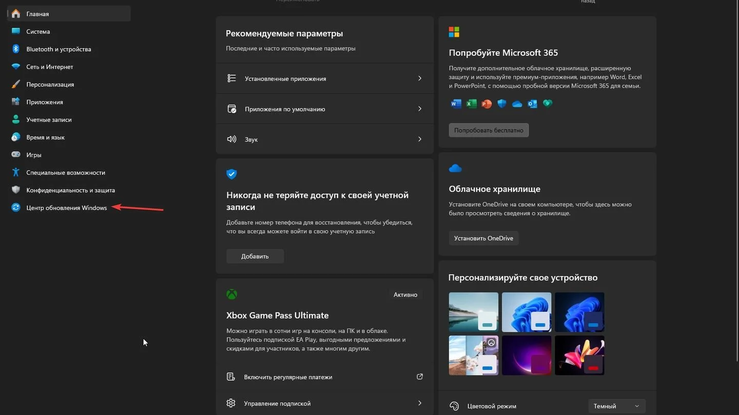 Источник: Respawn / Windows 11, Параметры