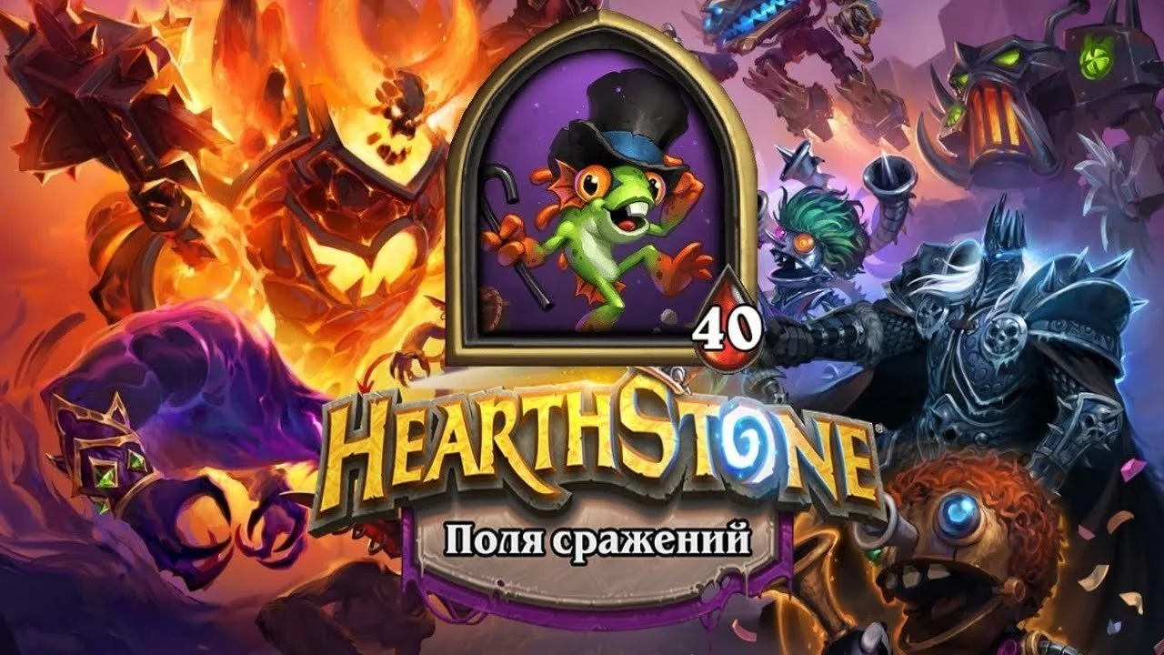 Учимся танцевать - гайд на Танцора Дэрила в Hearthstone