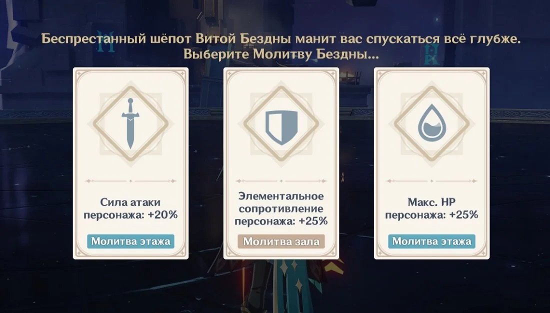 Источник: Скриншот respawn.media / Молитвы на этажах Бездны