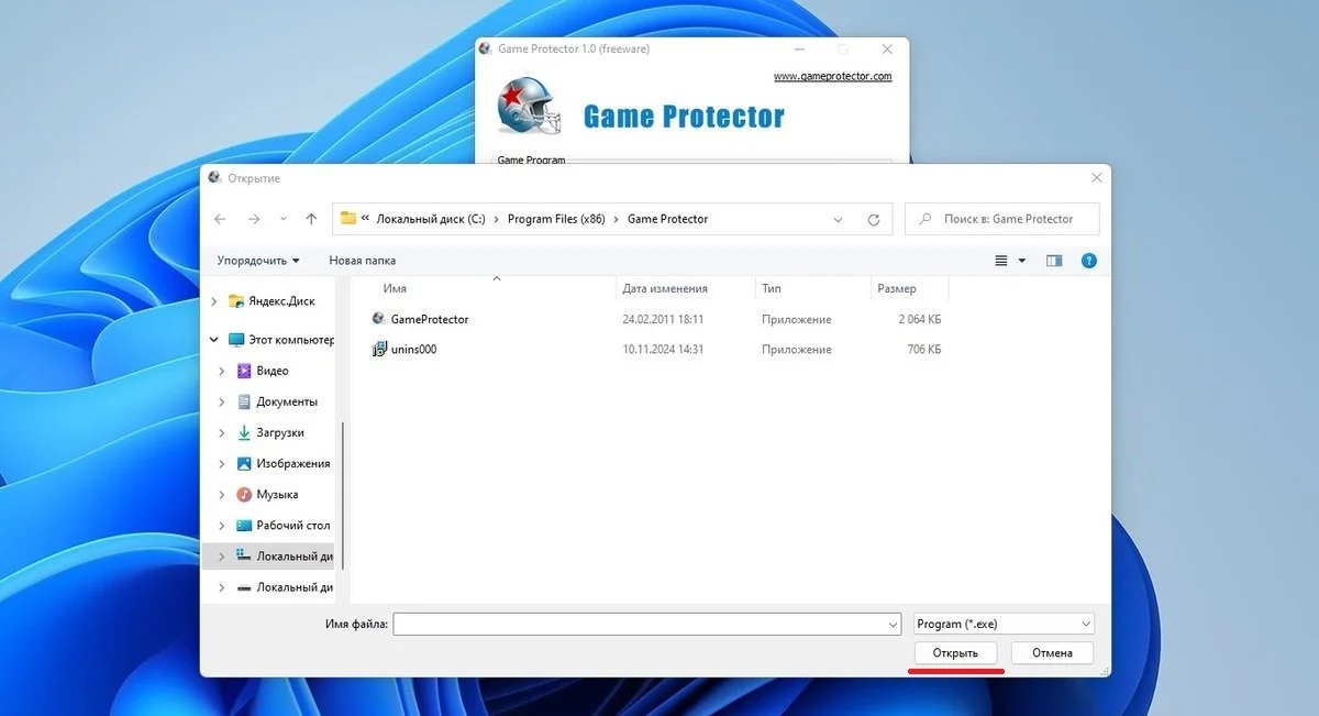 Источник: Respawn / Установка пароля на приложении через Game Protector