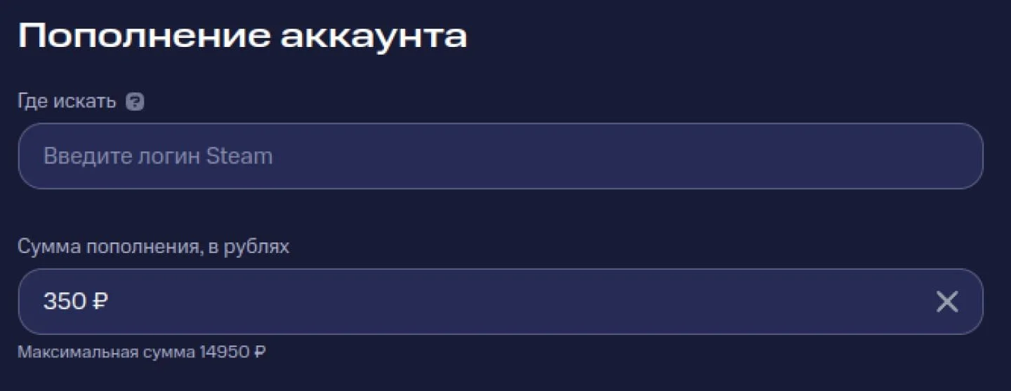 Источник: respawn.media / Пополнение аккаунта