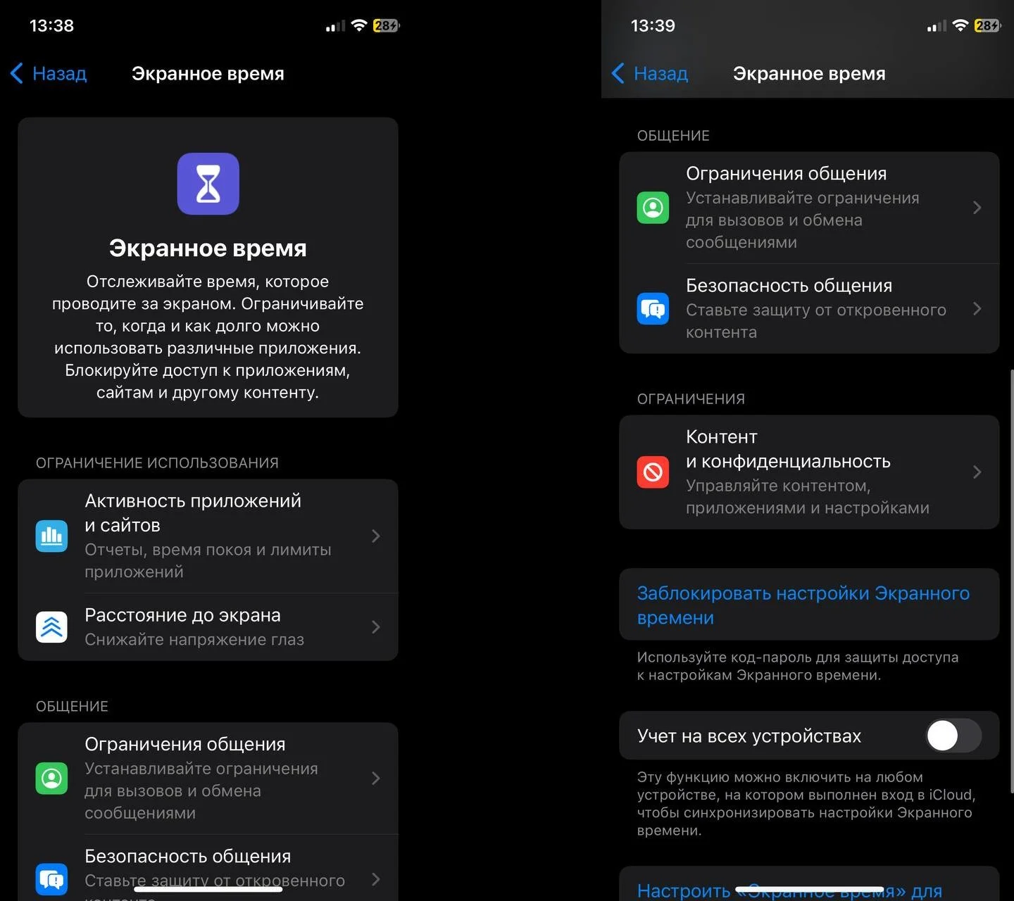 Источник: Respawn / Настройки iOS