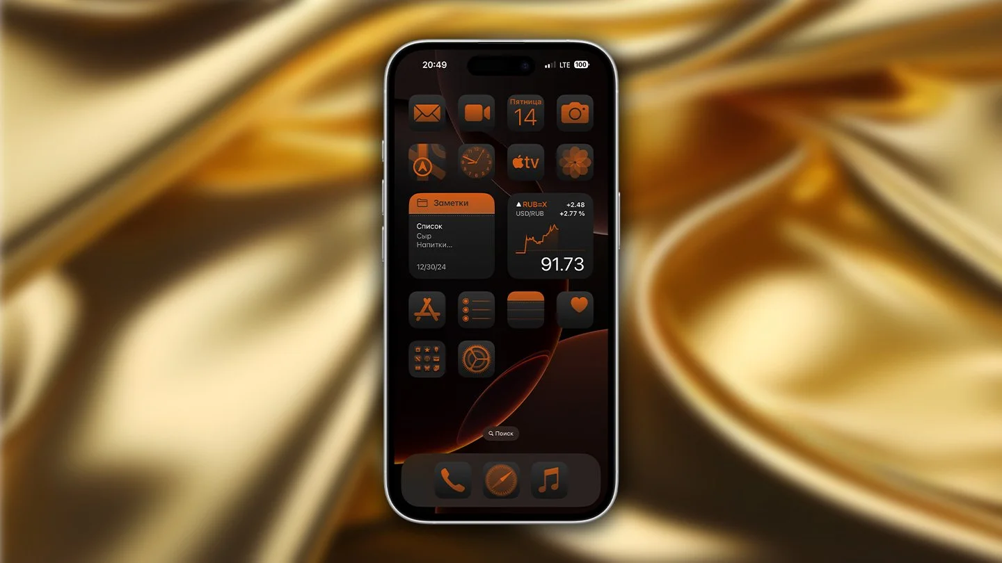 Источник: Respawn / Кастомизация рабочего стола на iPhone