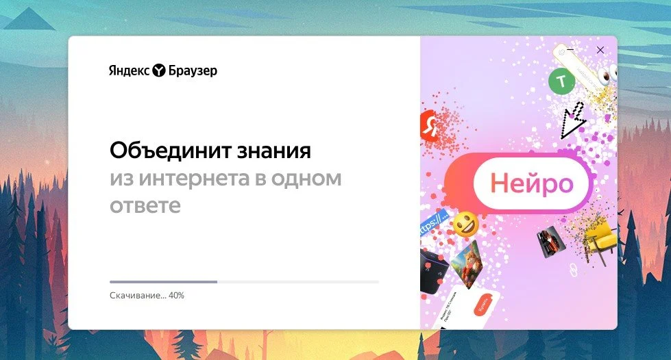 Скриншот respawn.media / Возможности Яндекс Браузера