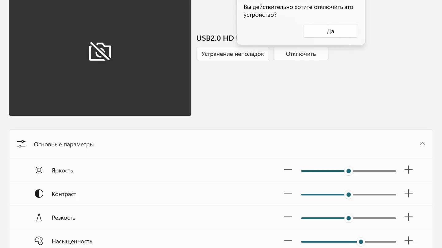 Источник: Respawn / Настройки Windows