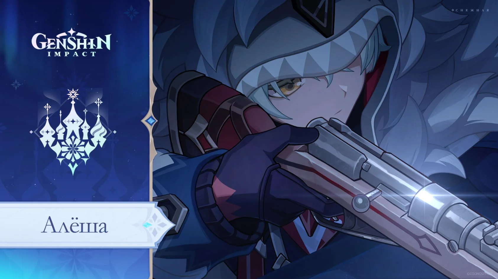Genshin Impact
