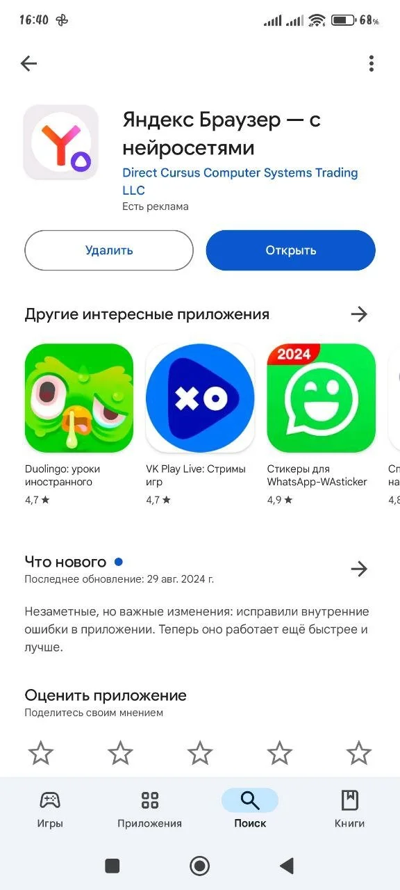 Миниатюра 8