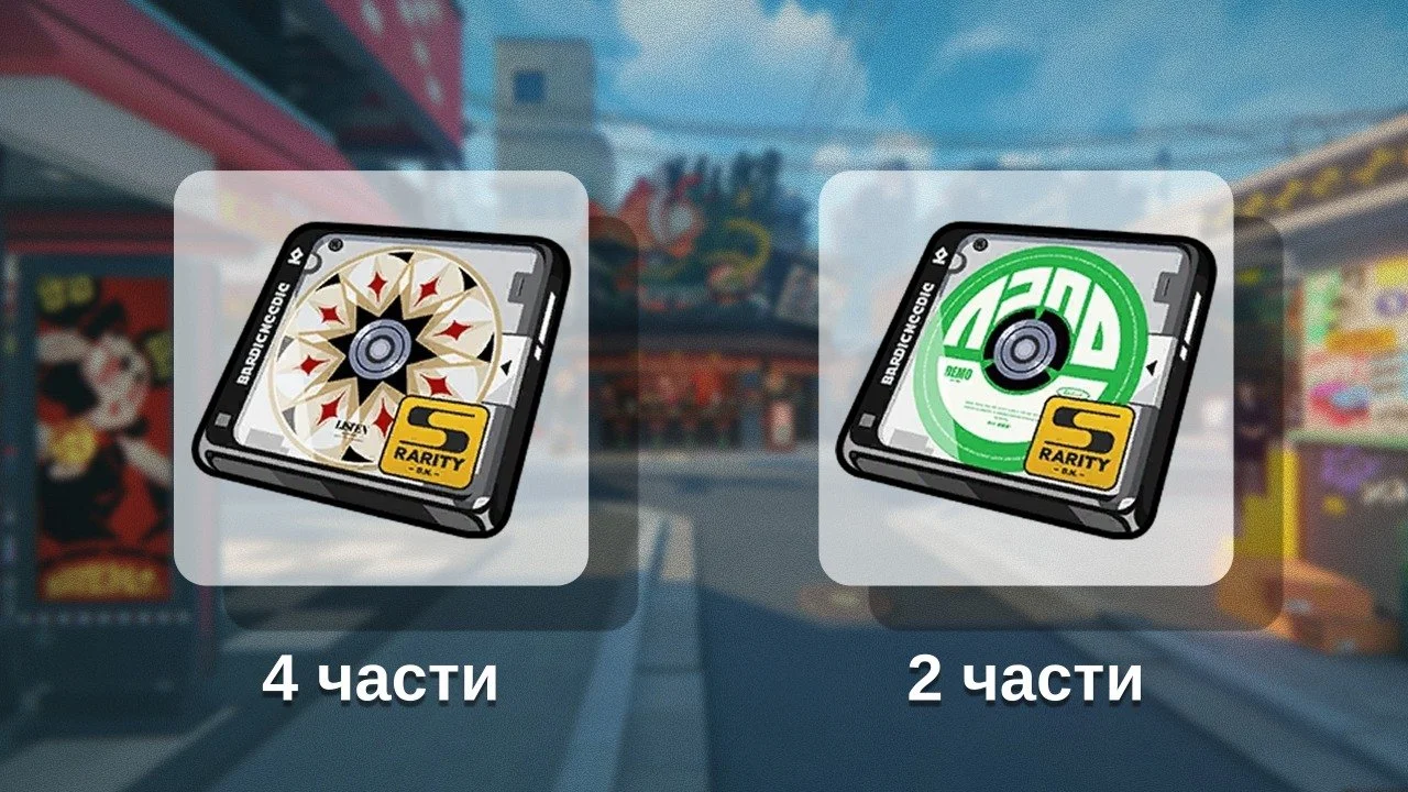 Источник: respawn.media / Драйв-диски на Юдзуху