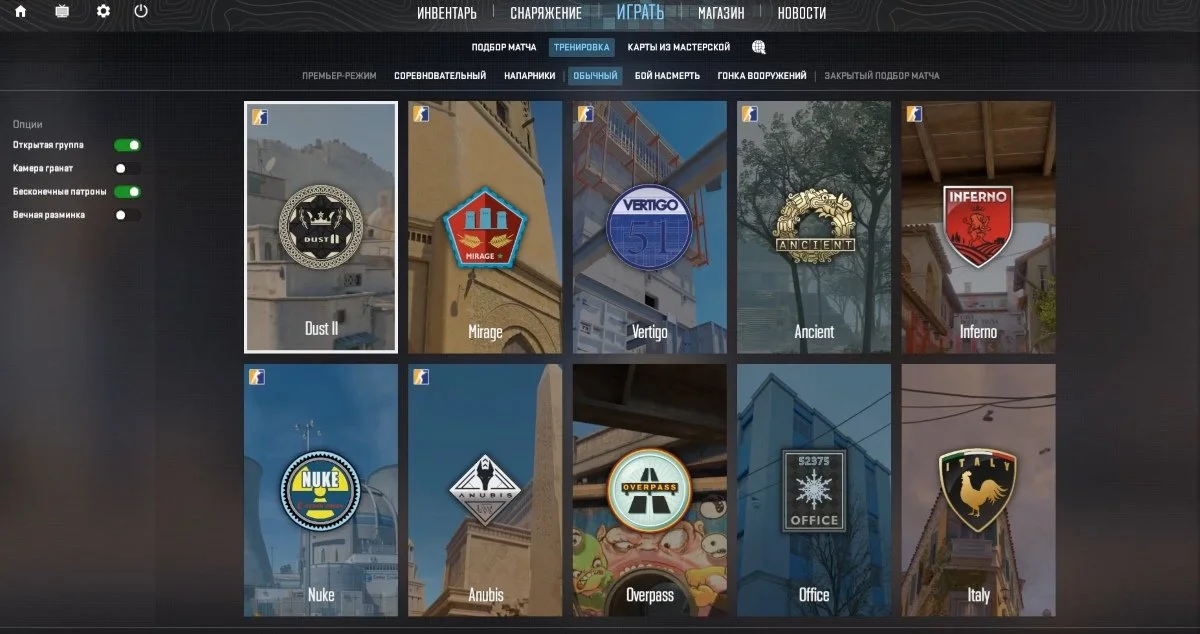 Источник: скриншот respawn.media / Режим «Тренировка» в КС2
