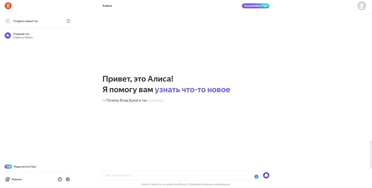 Источник: Respawn / Нейросеть «Алиса» с YaGPT
