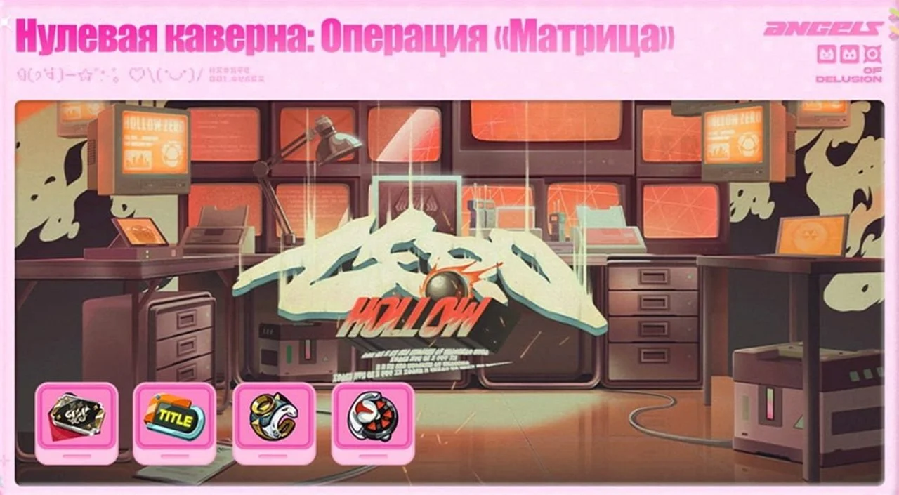 Скриншот respawn.media / Нулевая каверна: Операция Матрица