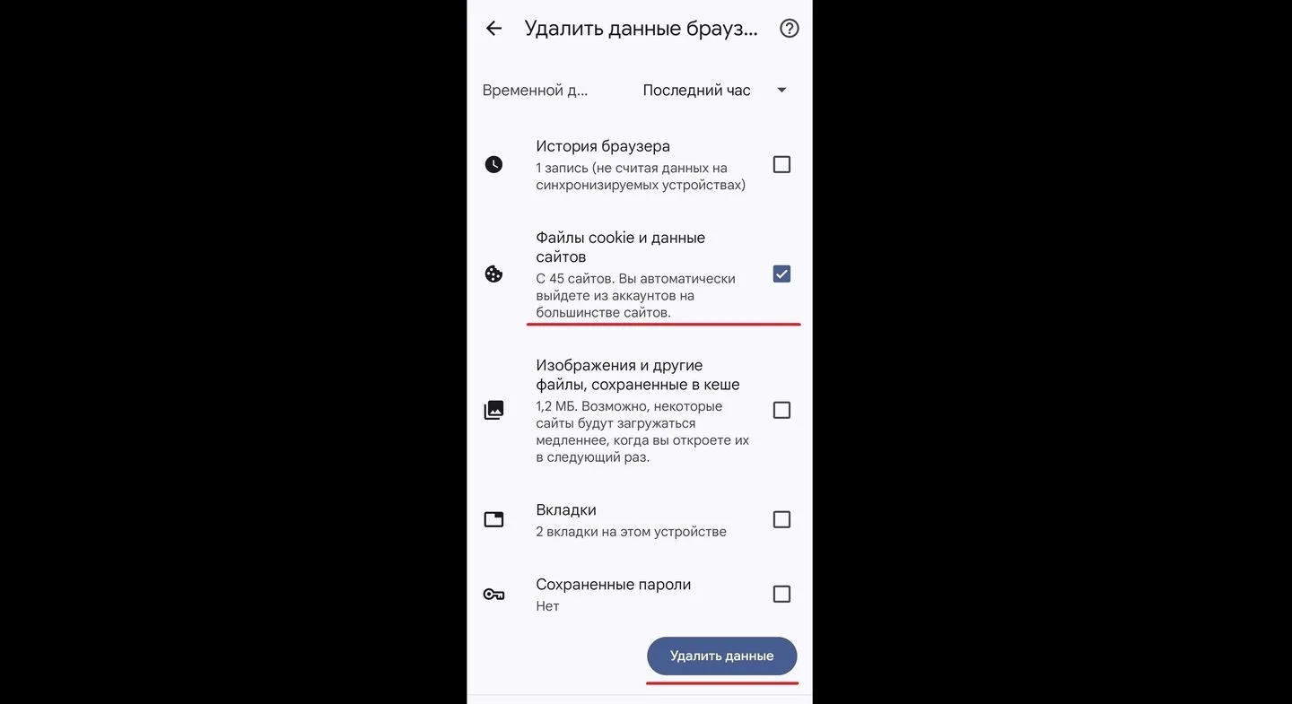 Источник: Respawn / Удаление cookie на Chrome