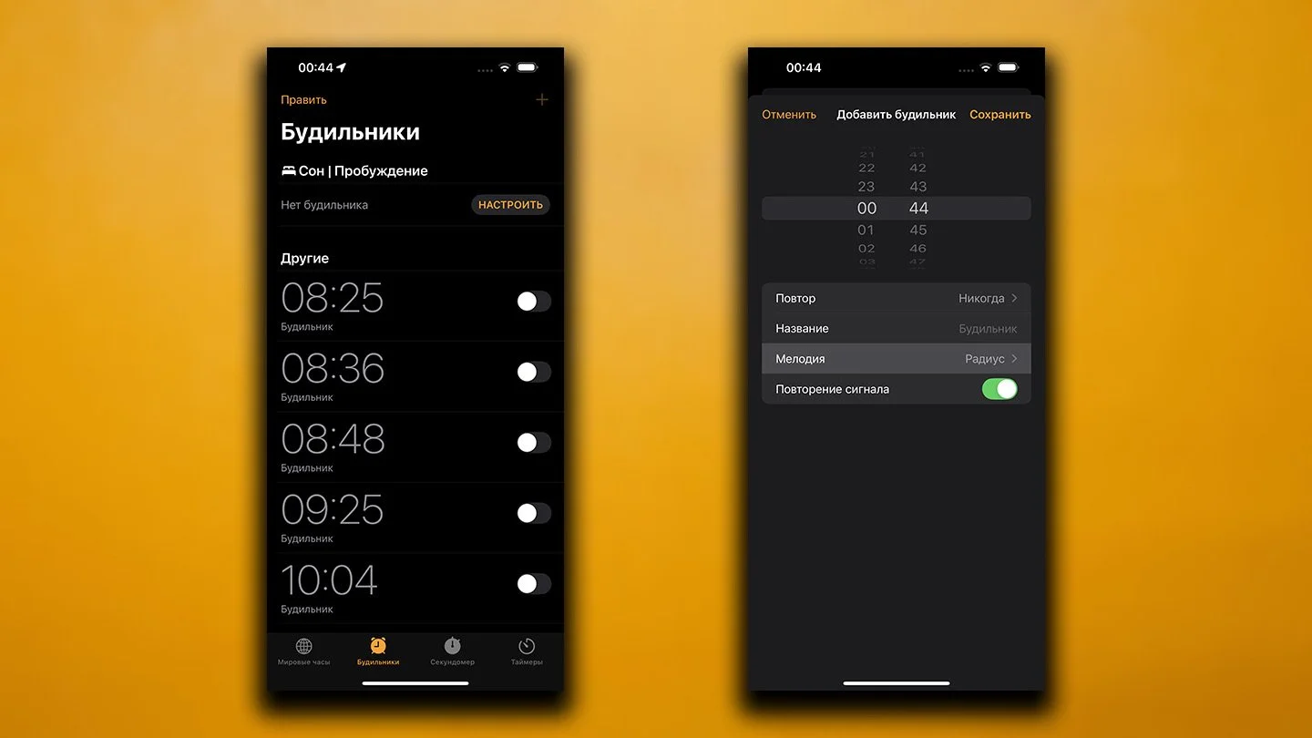 Источник: Respawn / Настройка будильника