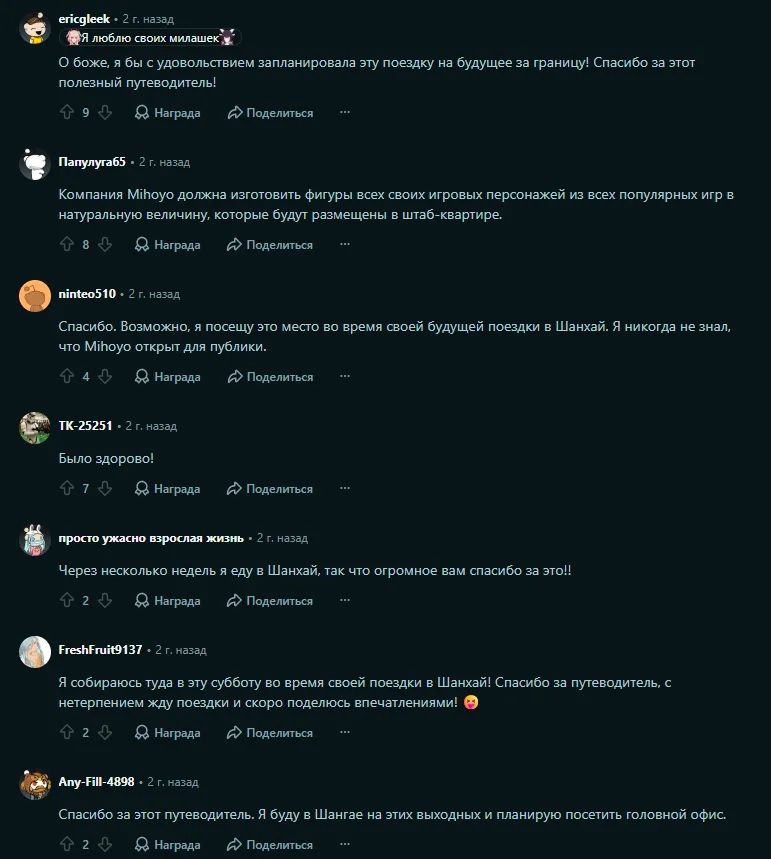 Обсуждение на Reddit