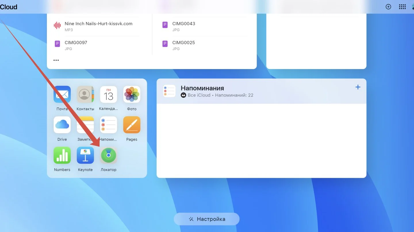 Источник: Respawn / Настройки iCloud