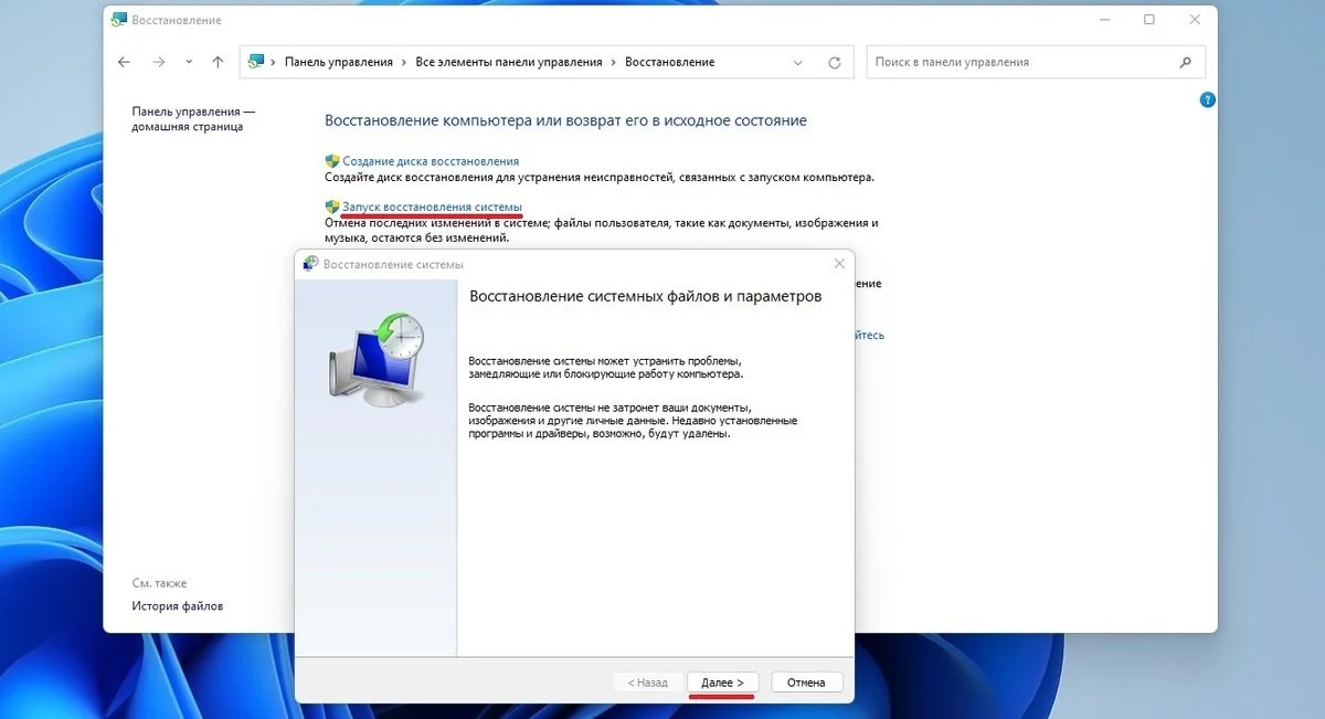 Источник: Respawn / Восстановление Windows