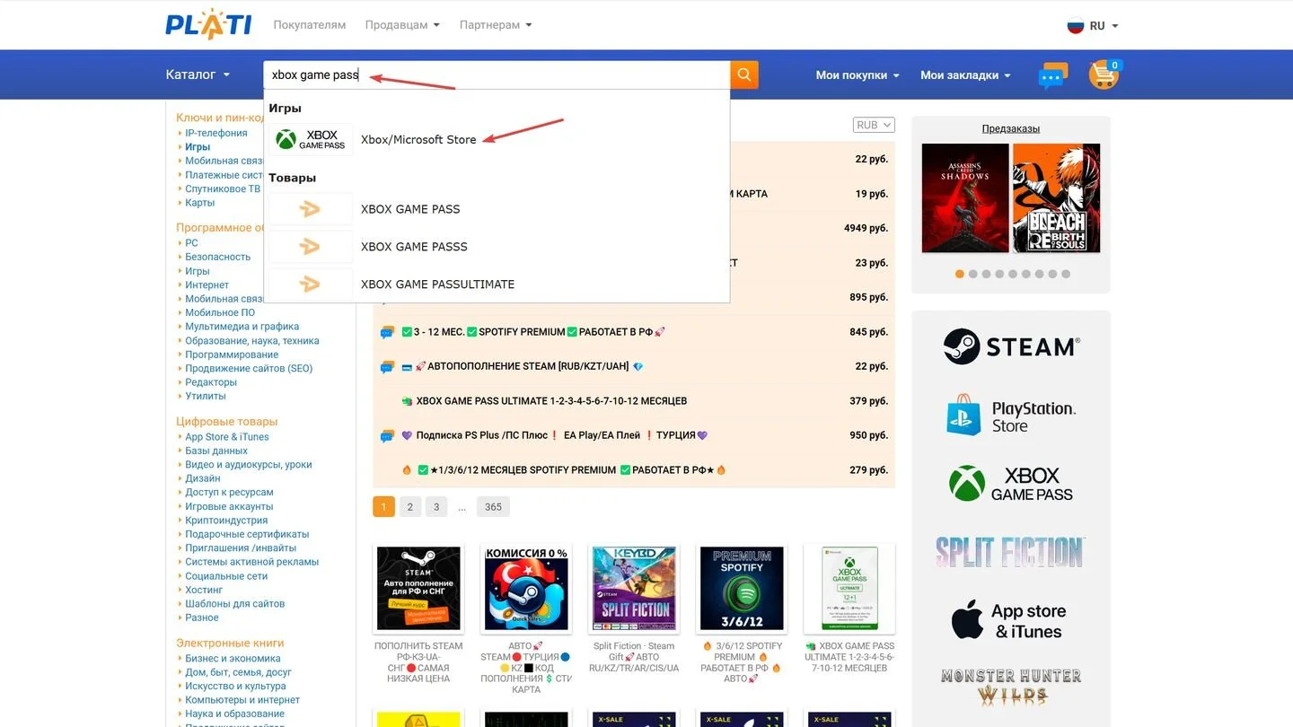 Источник: Respawn / Plati.ru