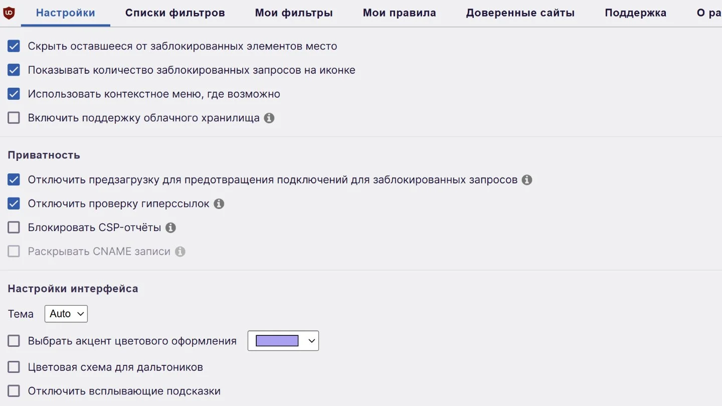 Источник: Respawn / Настройки плагина uBlock Origin