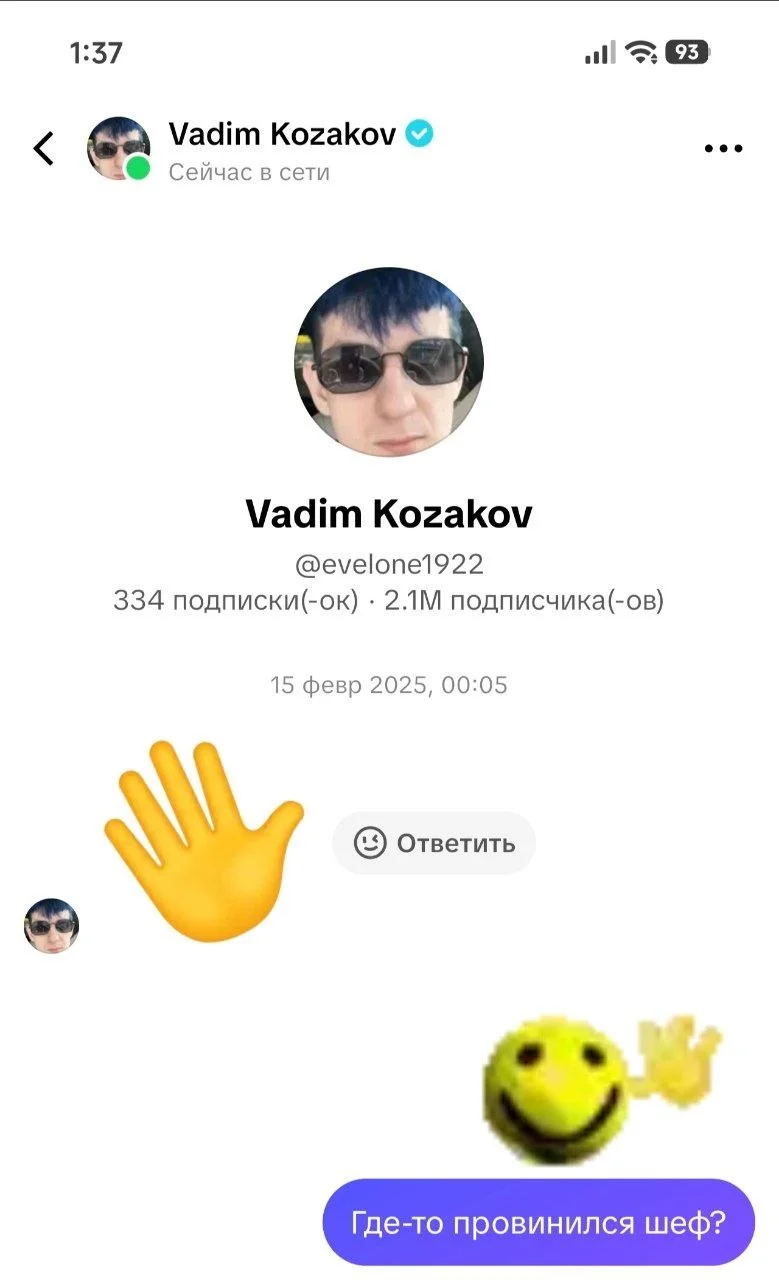 Я еле вытянула у Чудакова этот скрин