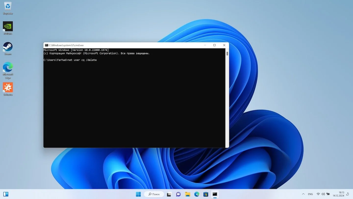 Источник: Respawn / Удаление учетной записи Windows