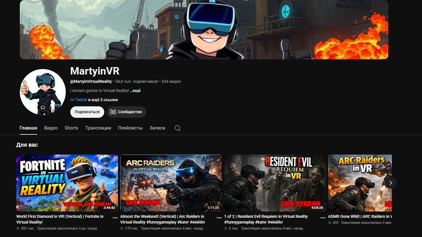 MartyinVR на YouTube
