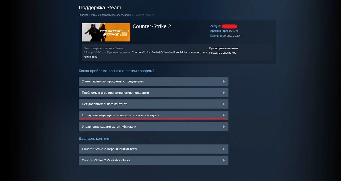 Источник: respawn.media / Удаление игры в Steam