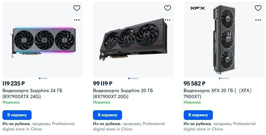Видеокарты серии Radeon RX 7900 на Ozon