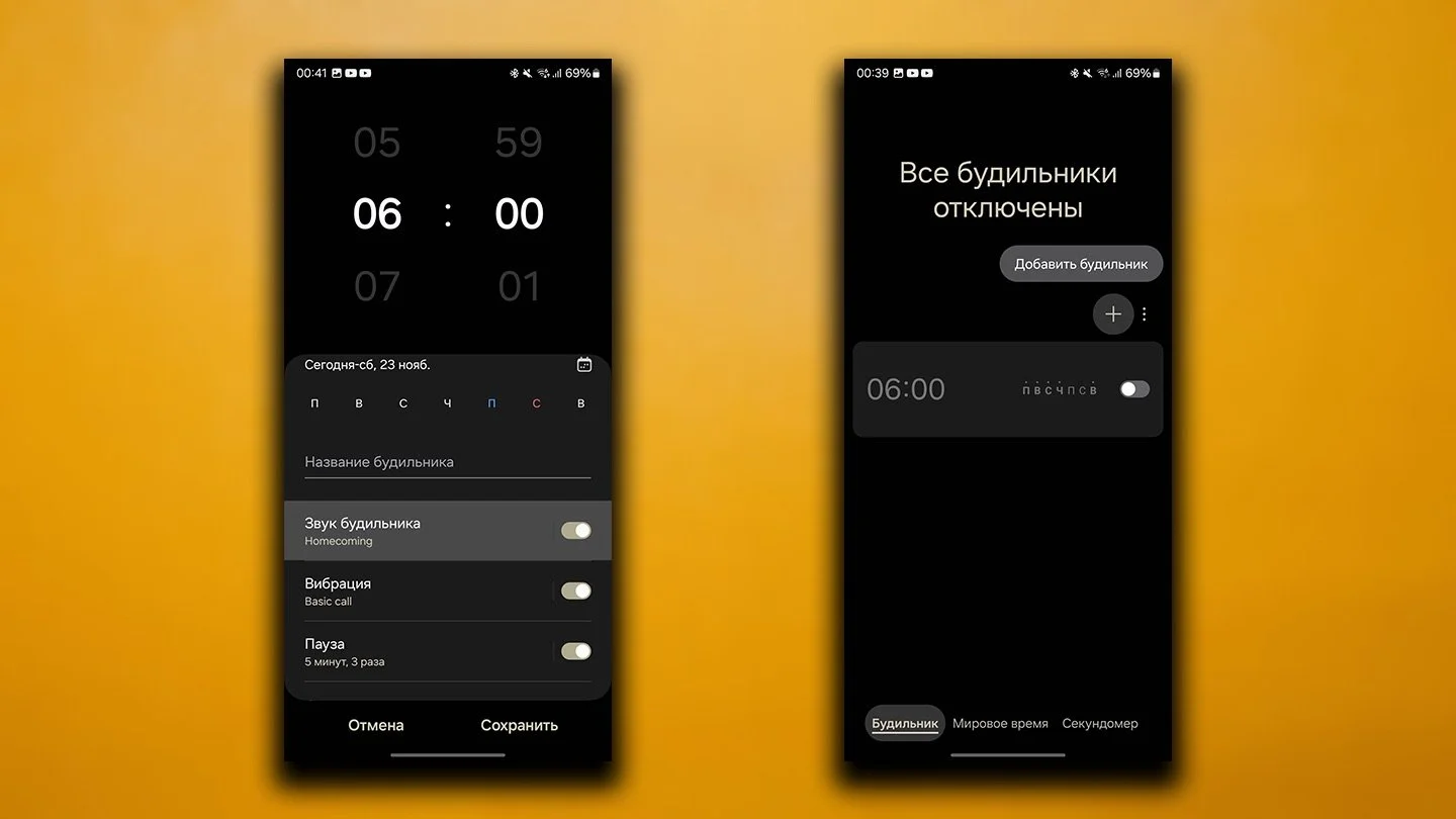 Источник: Respawn / Настройка будильника