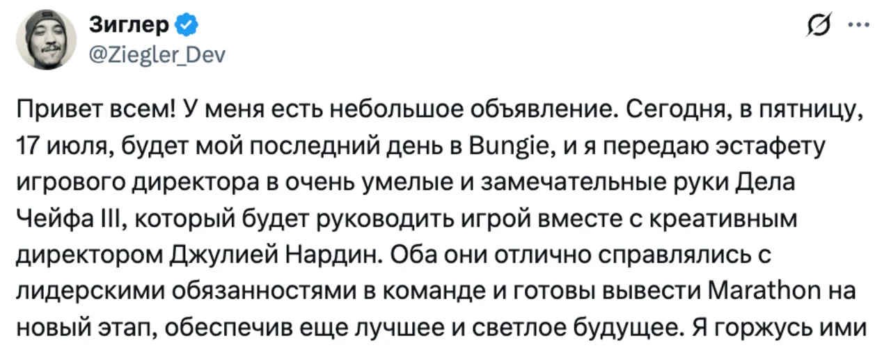 Сообщение разработчика в соцсети X