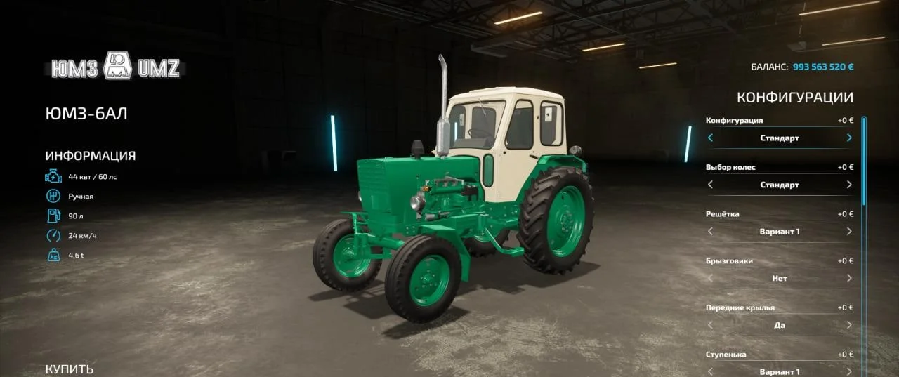 ЮМЗ в Farming Simulator 2022