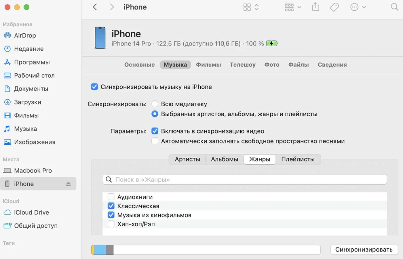 Источник: Apple / Интерфейс Finder