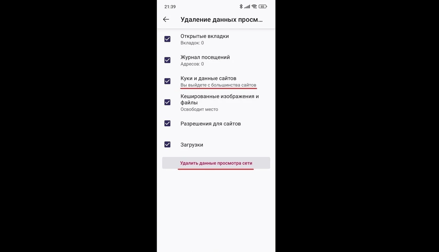 Источник: Respawn / Удаление cookie на Mozilla Firefox